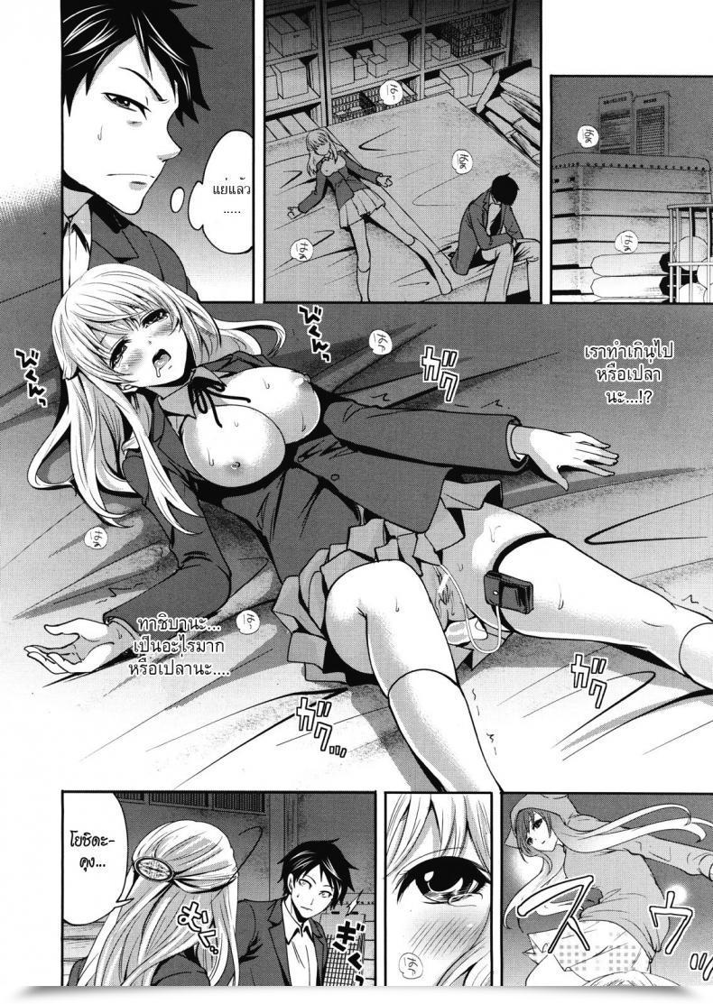 Doujin Miyahara Ayumu I Am The One One Who Can Contact Her Vol. 2 โดจินแปลไทย 43