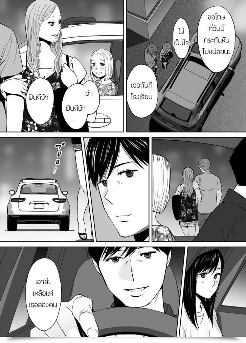 Doujin Katsura Airi Karami Zakari Vol. 7 โดจินแปลไทย 69