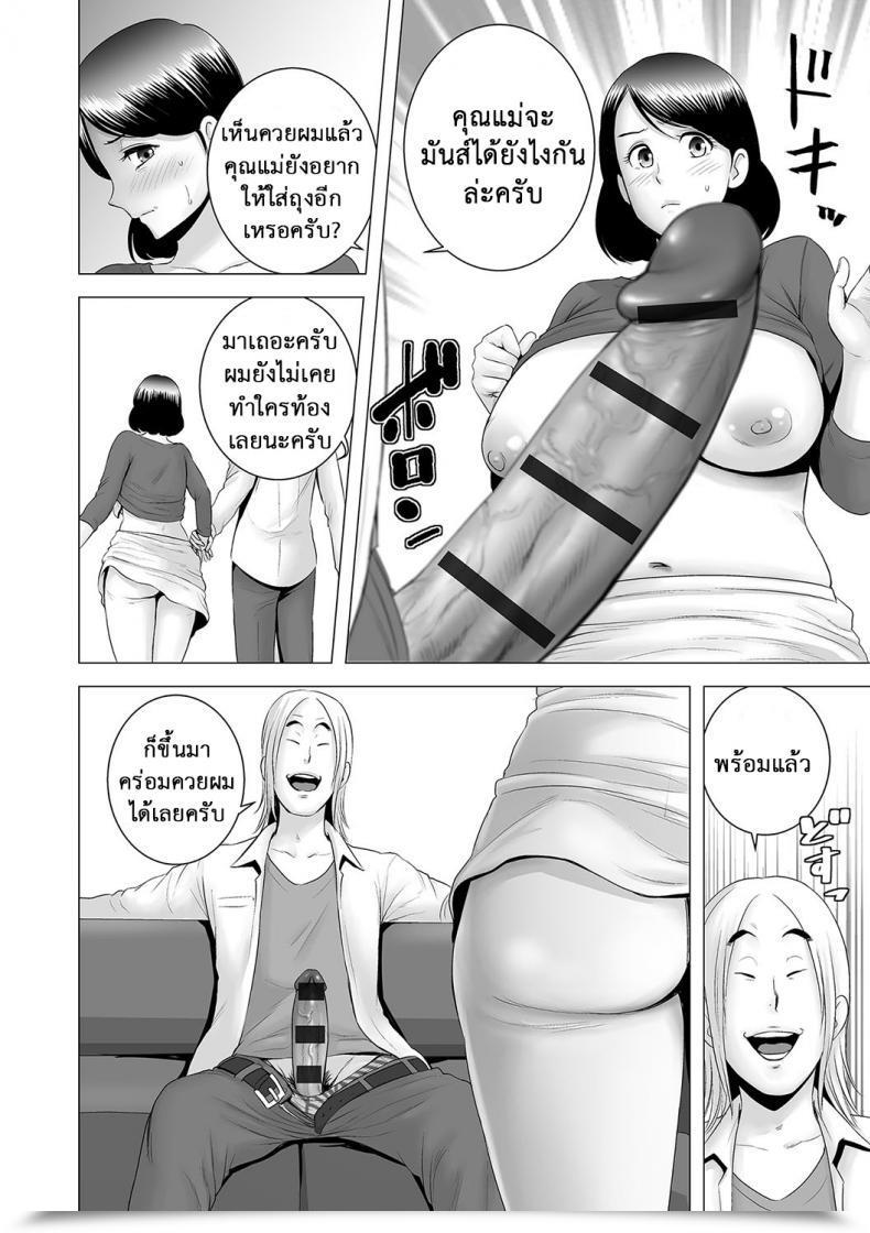 Doujin Yamakumo Closet Kanojo No Ketsumatsu Vol. 2-5 โดจินแปลไทย 15