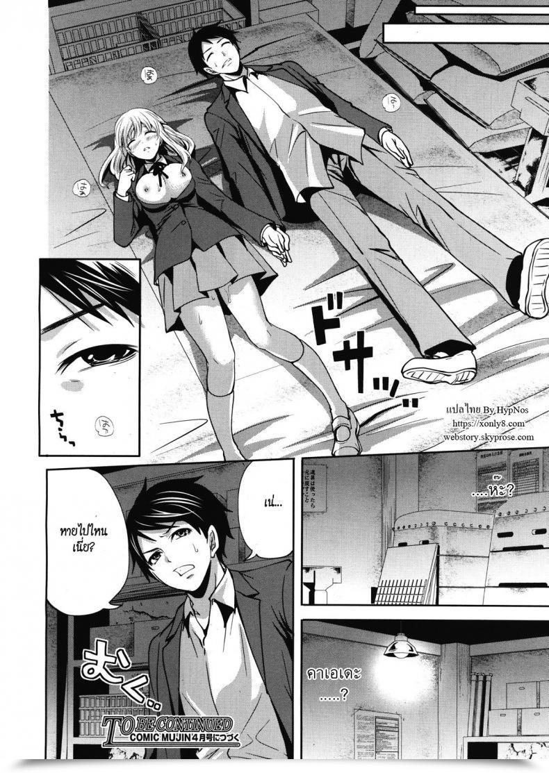 Doujin Miyahara Ayumu I Am The One One Who Can Contact Her Vol. 2 โดจินแปลไทย 83