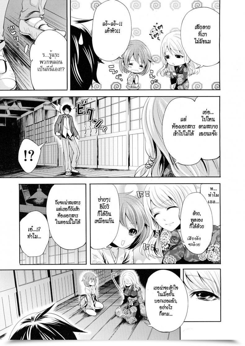 Doujin Miyahara Ayumu I Am The One One Who Can Contact Her Vol. 3 โดจินแปลไทย 13