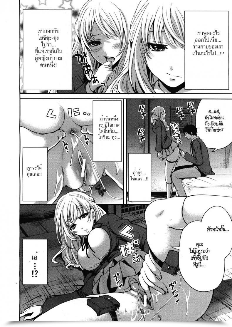 Doujin Miyahara Ayumu I Am The One One Who Can Contact Her Vol. 2 โดจินแปลไทย 23