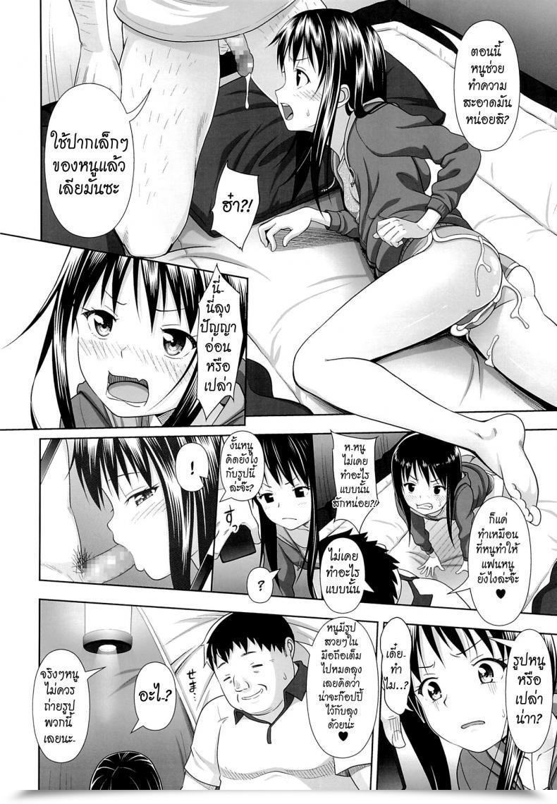 Doujin Malcorond Jc Na Shoujo No Ehon Emi-Chan | Center Schooler Image E Book Antyuumosaku Vol. 1 โดจินแปลไทย 21