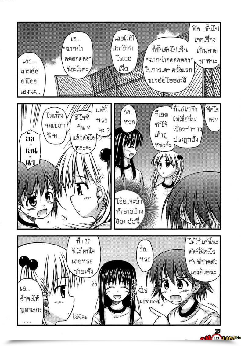 Doujin Konno Azure Shishunki Crazies - Puberty Crazies Vol. 2 โดจินแปลไทย 7
