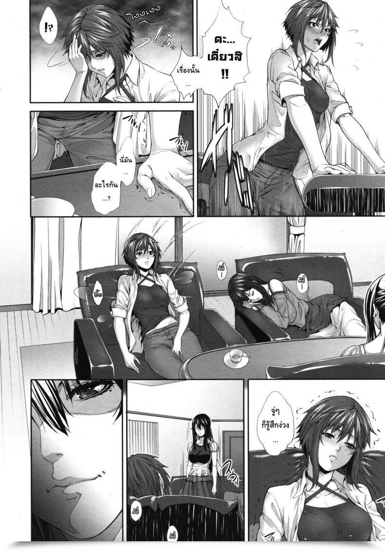 Doujin Zucchini Soukan Kazoku -Side Story- Vol. 2 โดจินแปลไทย 21
