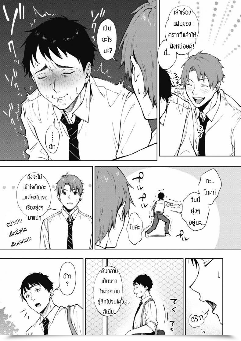 Doujin Miyabe Kiwi Share Loveru Vol. 3 โดจินแปลไทย 53