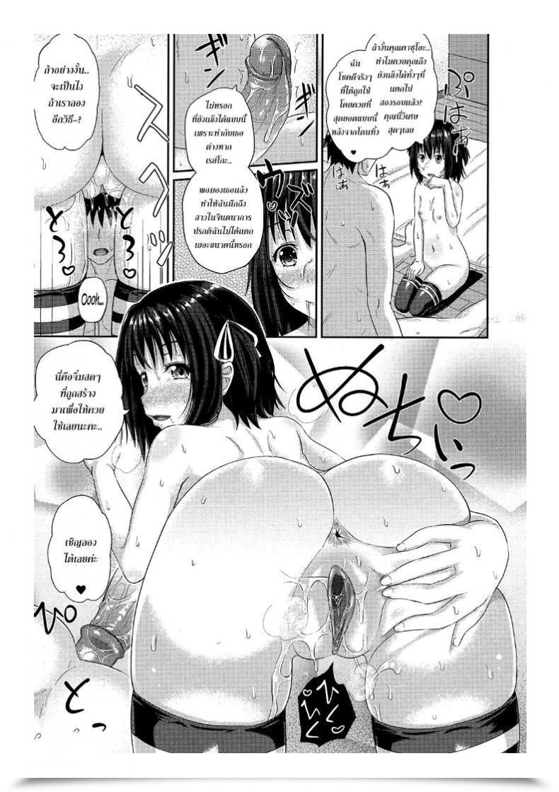 Doujin Poncocchan Irrumax Vol. 1 โดจินแปลไทย 47