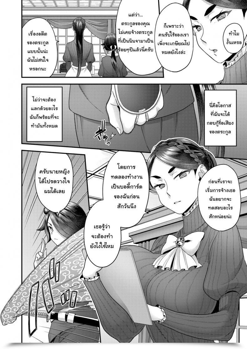 Doujin Yoshiragi Houjou Masami’S Lascivious Life Vol. 1 โดจินแปลไทย 3