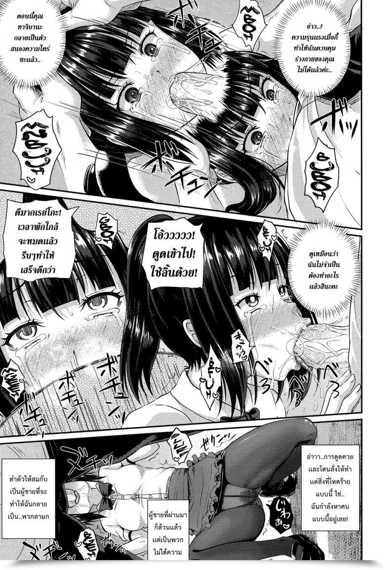 Doujin Poncocchan Irrumax Vol. 2 โดจินแปลไทย 17