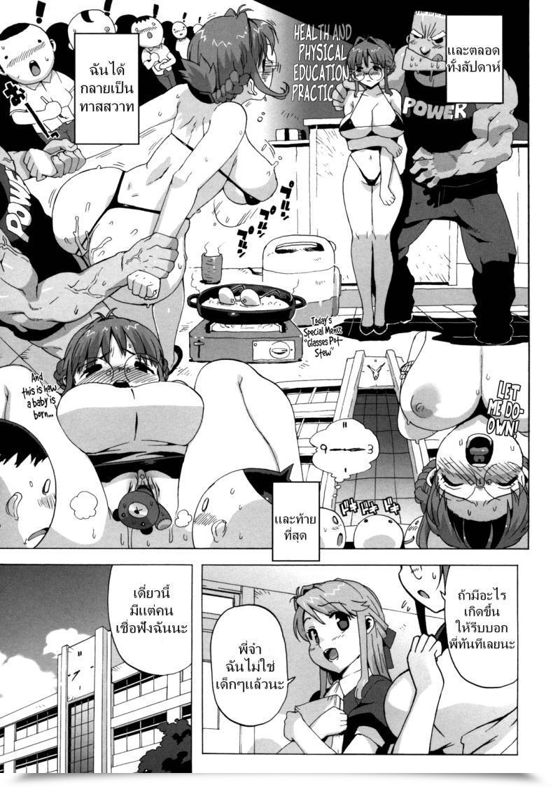 Doujin Takuji M Kyoushi Mochizuki-Sensei No Himitsu Vol. 4 โดจินแปลไทย 29