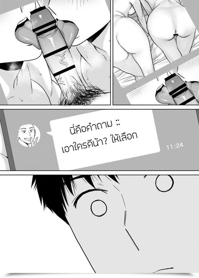 Doujin Katsura Airi Karami Zakari Vol. 5 โดจินแปลไทย 5