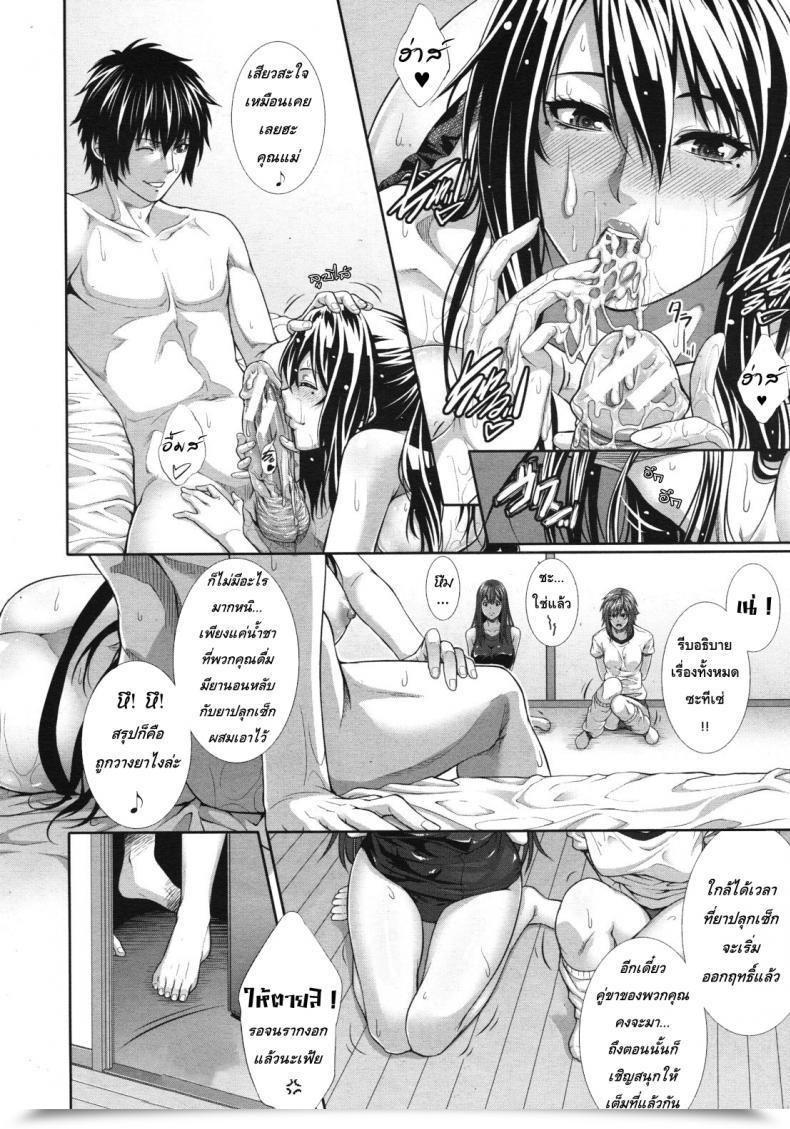 Doujin Zucchini Soukan Kazoku -Side Story- Vol. 2 โดจินแปลไทย 29