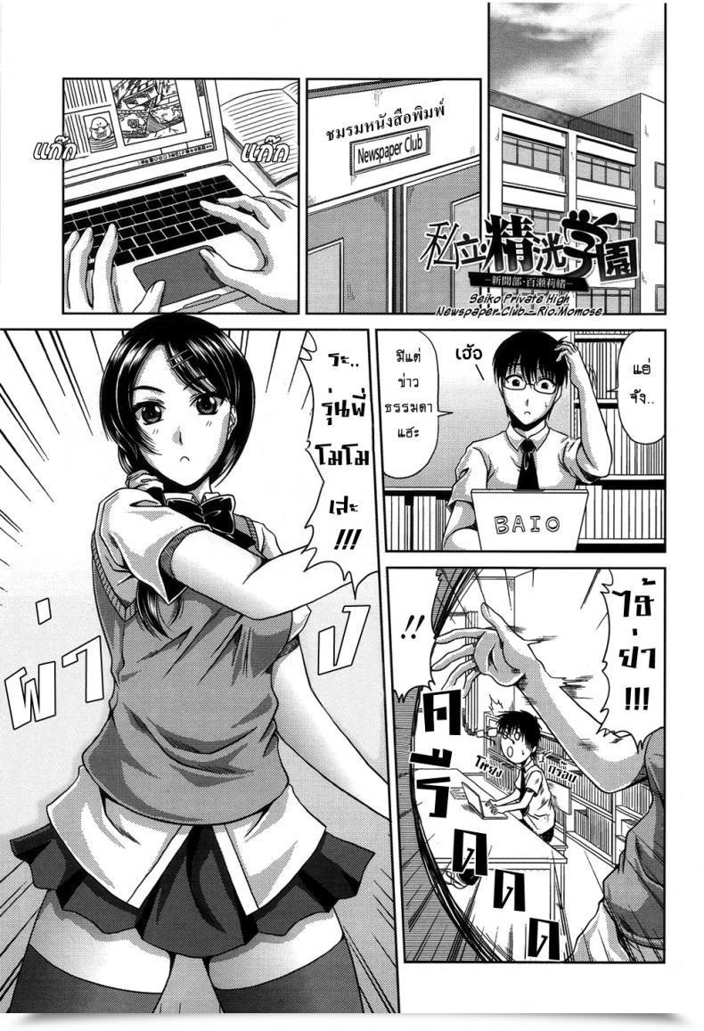 Doujin Kai Hiroyuki Bitch Hello Faculty Vol. 1 โดจินแปลไทย 33
