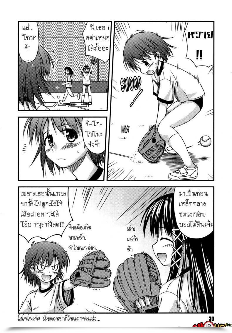 Doujin Konno Azure Shishunki Crazies - Puberty Crazies Vol. 2 โดจินแปลไทย 3