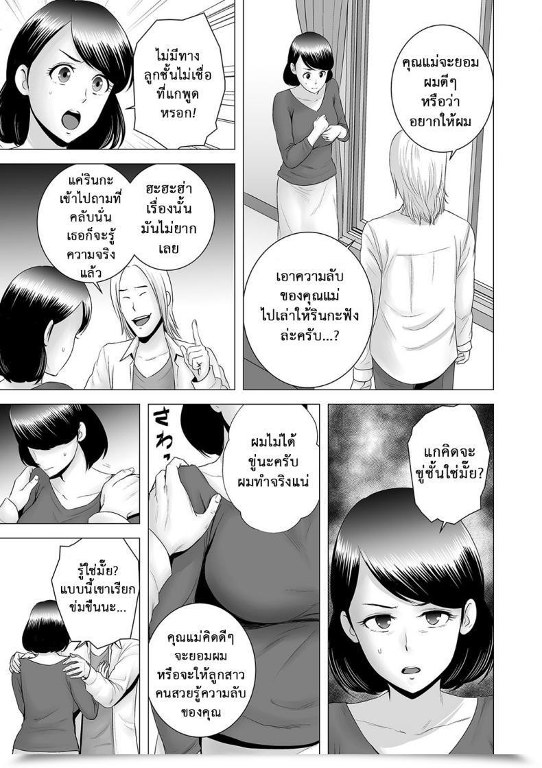 Doujin Yamakumo Closet Kanojo No Ketsumatsu Vol. 2-4 โดจินแปลไทย 29