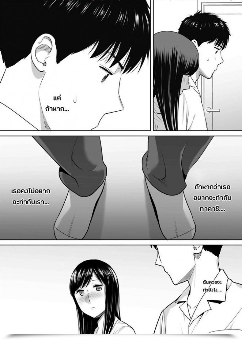 Doujin Katsura Airi Karami Zakari Vol. 3 โดจินแปลไทย 51