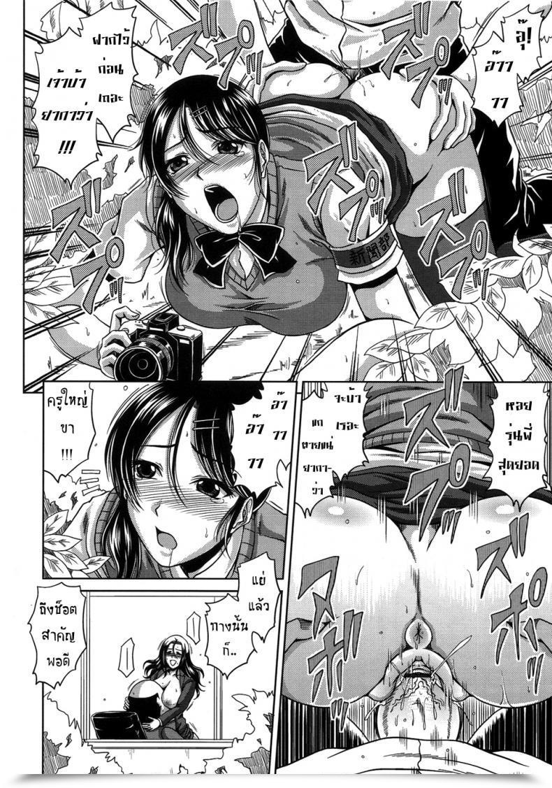 Doujin Kai Hiroyuki Bitch Hello Faculty Vol. 1 โดจินแปลไทย 19