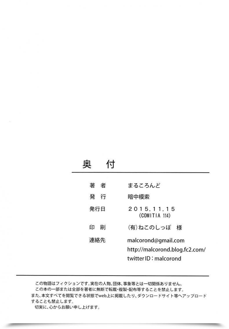 Doujin Malcorond Jc Na Shoujo No Ehon Emi-Chan | Center Schooler Image E Book Antyuumosaku Vol. 1 โดจินแปลไทย 65