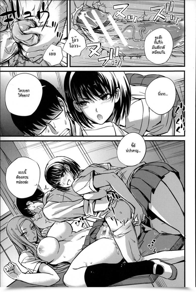 Doujin Nishi Shizumu Dorei Sensei Slave Trainer Vol. 2 โดจินแปลไทย 29