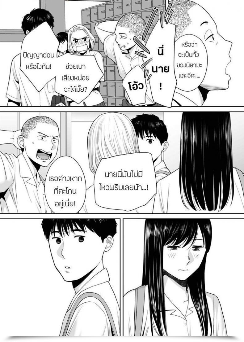 Doujin Katsura Airi Karami Zakari Vol. 3 โดจินแปลไทย 7