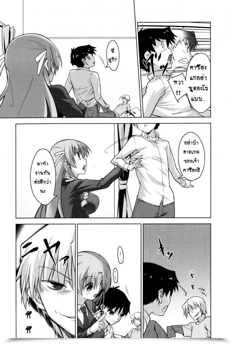 Doujin Inoue Takumi Otouto No Onna Wa Ore No Mono Comedian Megastore Alpha 2013-10 Vol. 1 โดจินแปลไทย 5