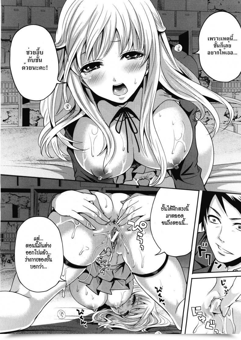 Doujin Miyahara Ayumu I Am The One One Who Can Contact Her Vol. 2 โดจินแปลไทย 55