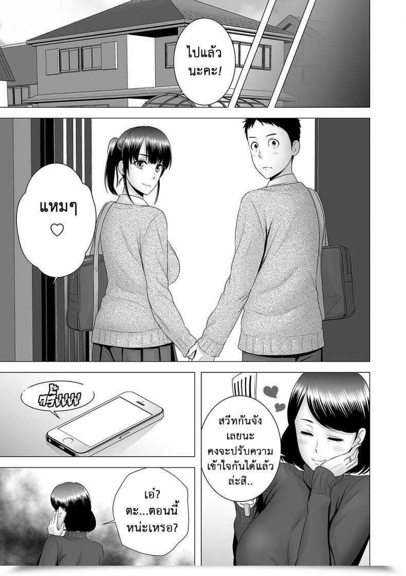 Doujin Yamakumo Closet Kanojo No Ketsumatsu Vol. 2-5 โดจินแปลไทย 53