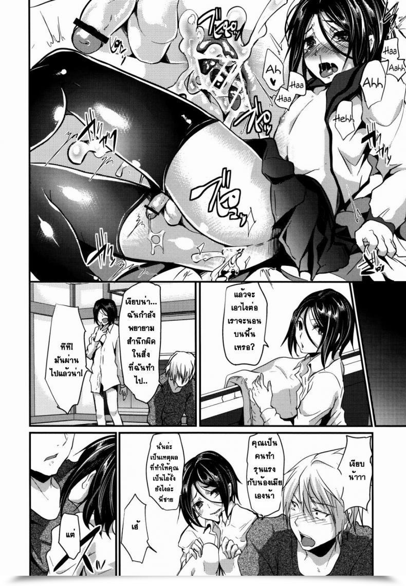 Doujin Hashish Shimaji Gitei Otoshi -Anten Hen- | Trap- Youthful Brother-In-Law Battle Quantity Vol. 4 โดจินแปลไทย 47