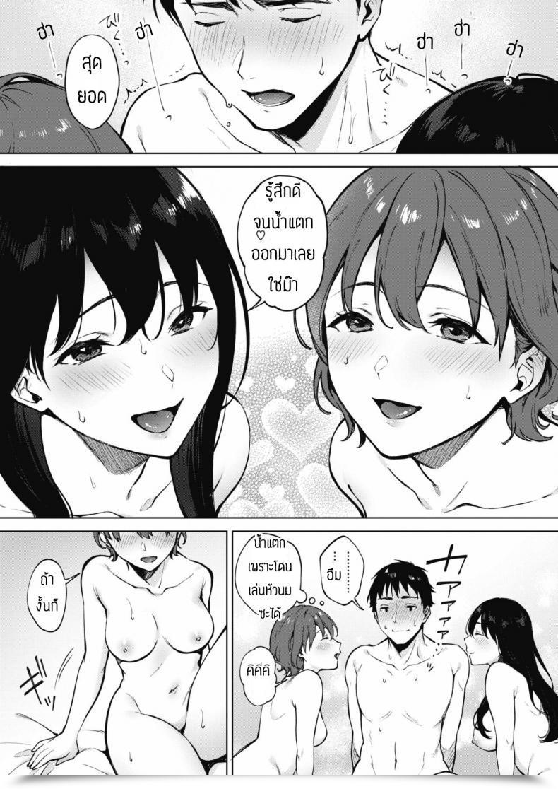 Doujin Miyabe Kiwi Share Loveru Vol. 3 โดจินแปลไทย 33