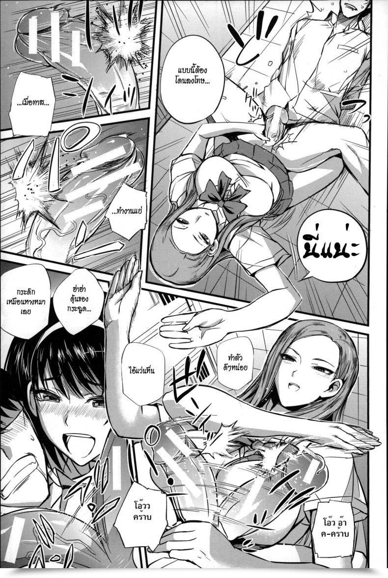 Doujin Nishi Shizumu Dorei Sensei Slave Trainer Vol. 2 โดจินแปลไทย 21