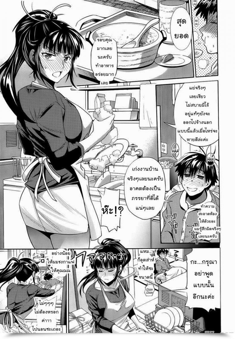 Doujin Distance Women Lacrosse Membership Vol. 1-03 โดจินแปลไทย 25