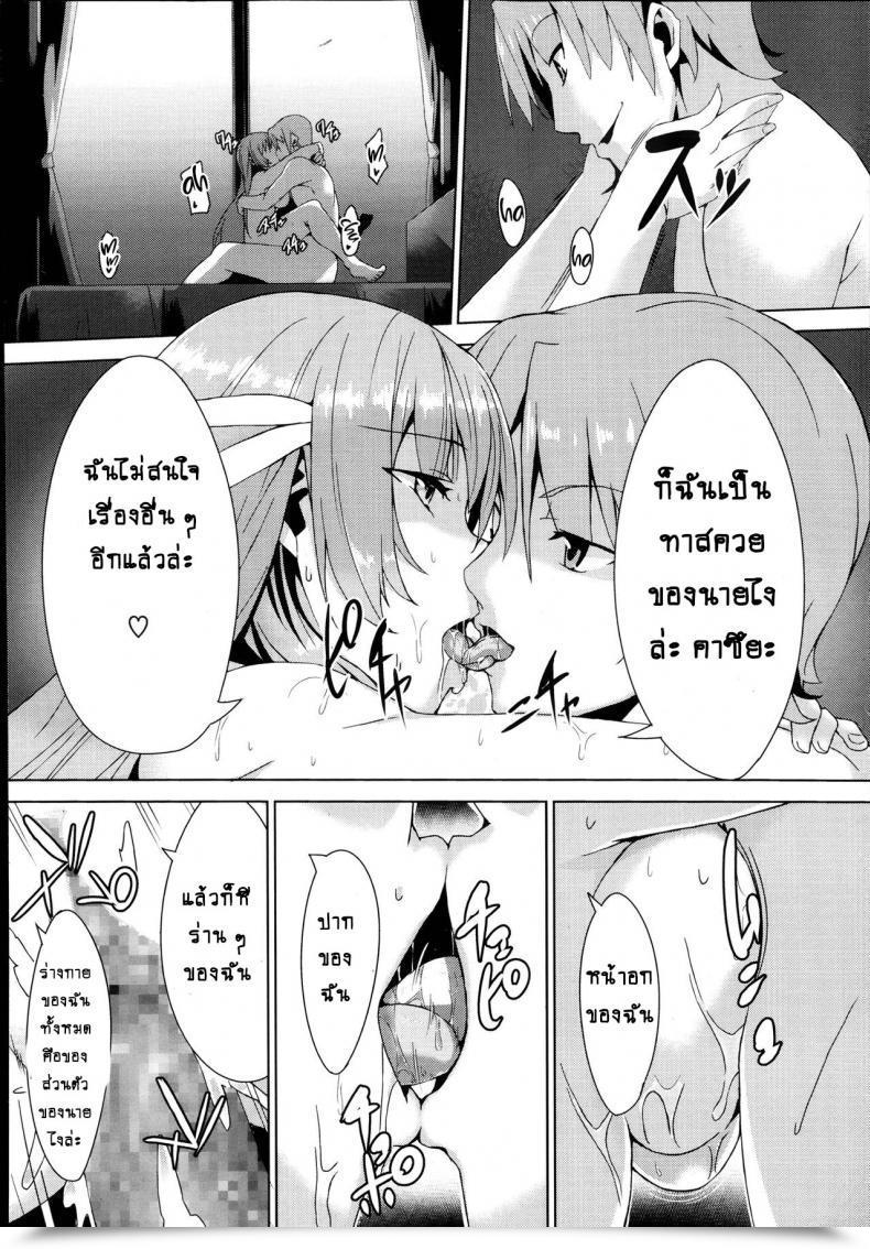 Doujin Inoue Takumi Otouto No Onna Wa Ore No Mono Comedian Megastore Alpha 2013-10 Vol. 2 โดจินแปลไทย 39