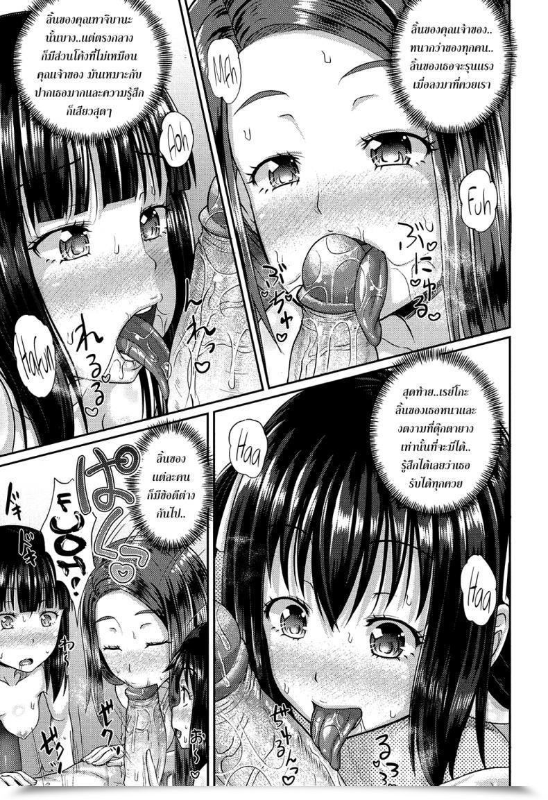 Doujin Poncocchan Irrumax Vol. 3 โดจินแปลไทย 17