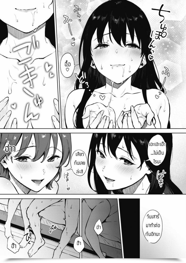 Doujin Miyabe Kiwi Share Loveru Vol. 3 โดจินแปลไทย 25