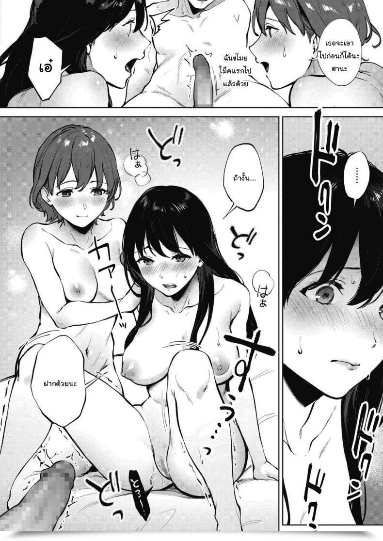 Doujin Miyabe Kiwi Share Loveru Vol. 2 โดจินแปลไทย 3