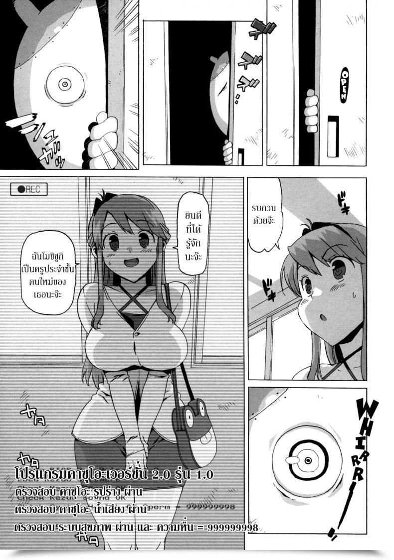 Doujin Takuji M Kyoushi Mochizuki-Sensei No Himitsu Vol. 5 โดจินแปลไทย 13