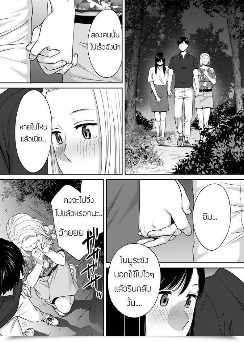 Doujin Katsura Airi Karami Zakari Vol. 7 โดจินแปลไทย 37