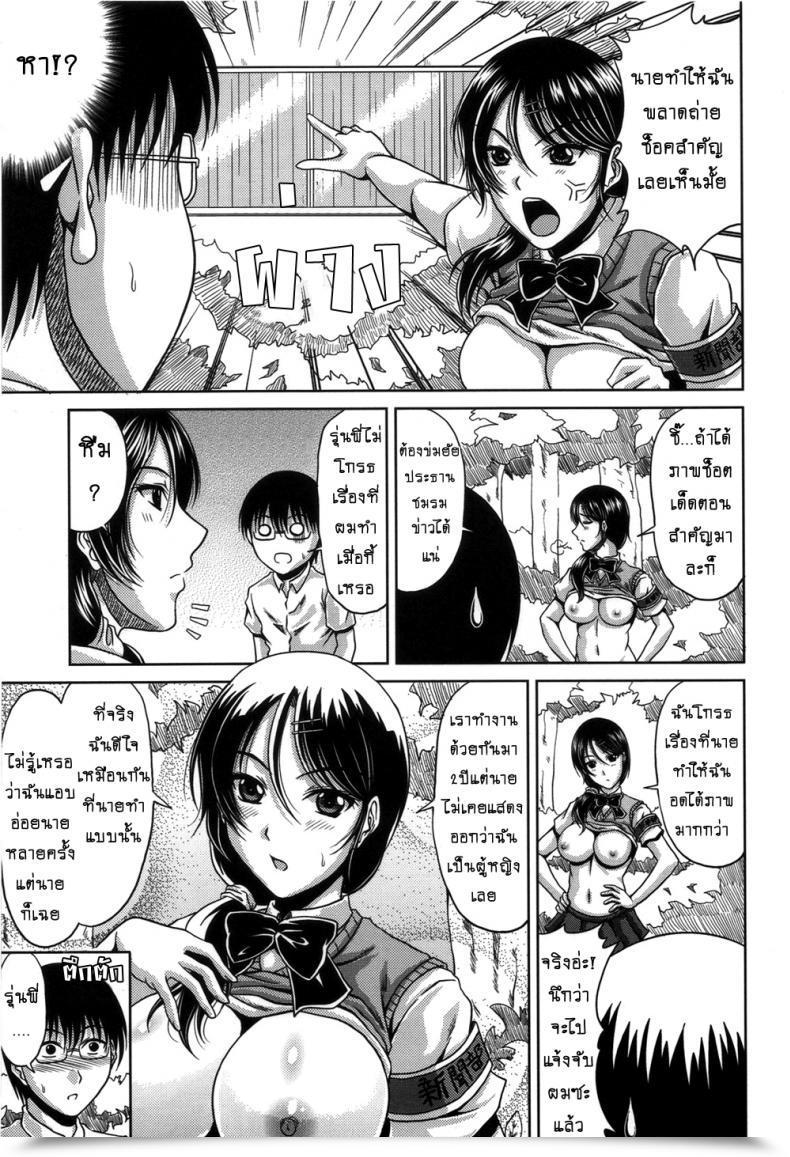 Doujin Kai Hiroyuki Bitch Hello Faculty Vol. 1 โดจินแปลไทย 29