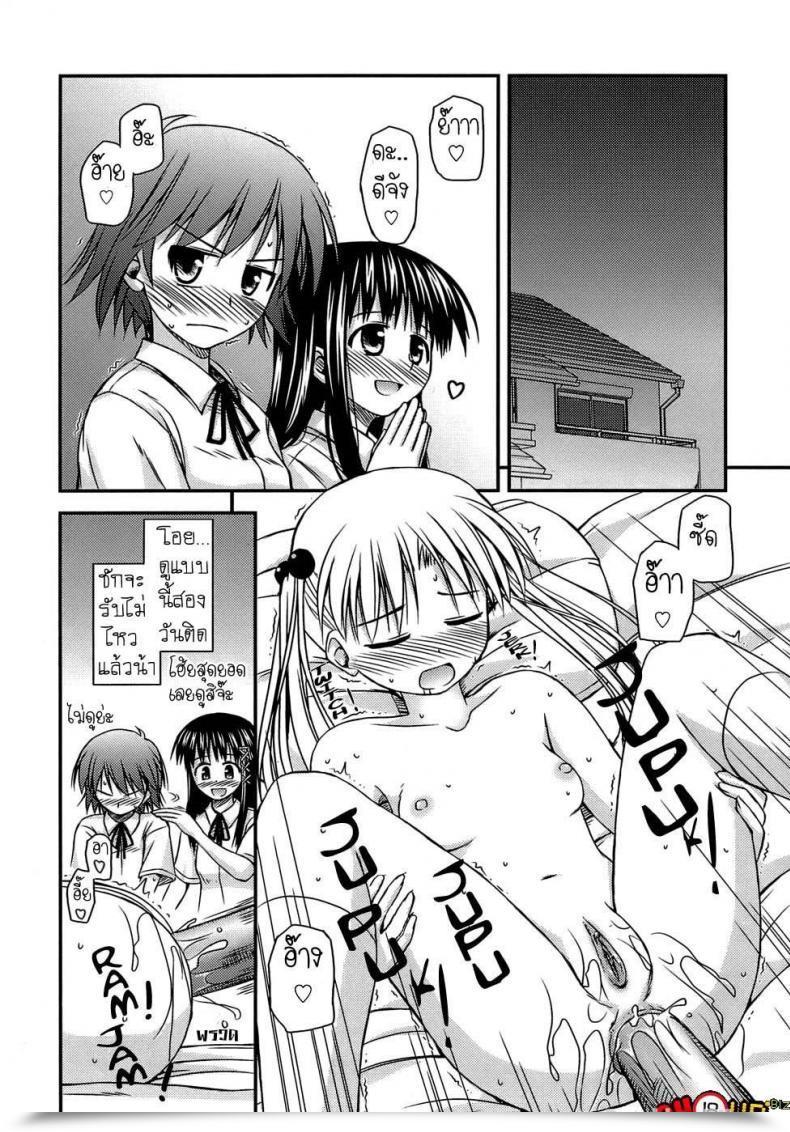 Doujin Konno Azure Shishunki Crazies - Puberty Crazies Vol. 2 โดจินแปลไทย 15