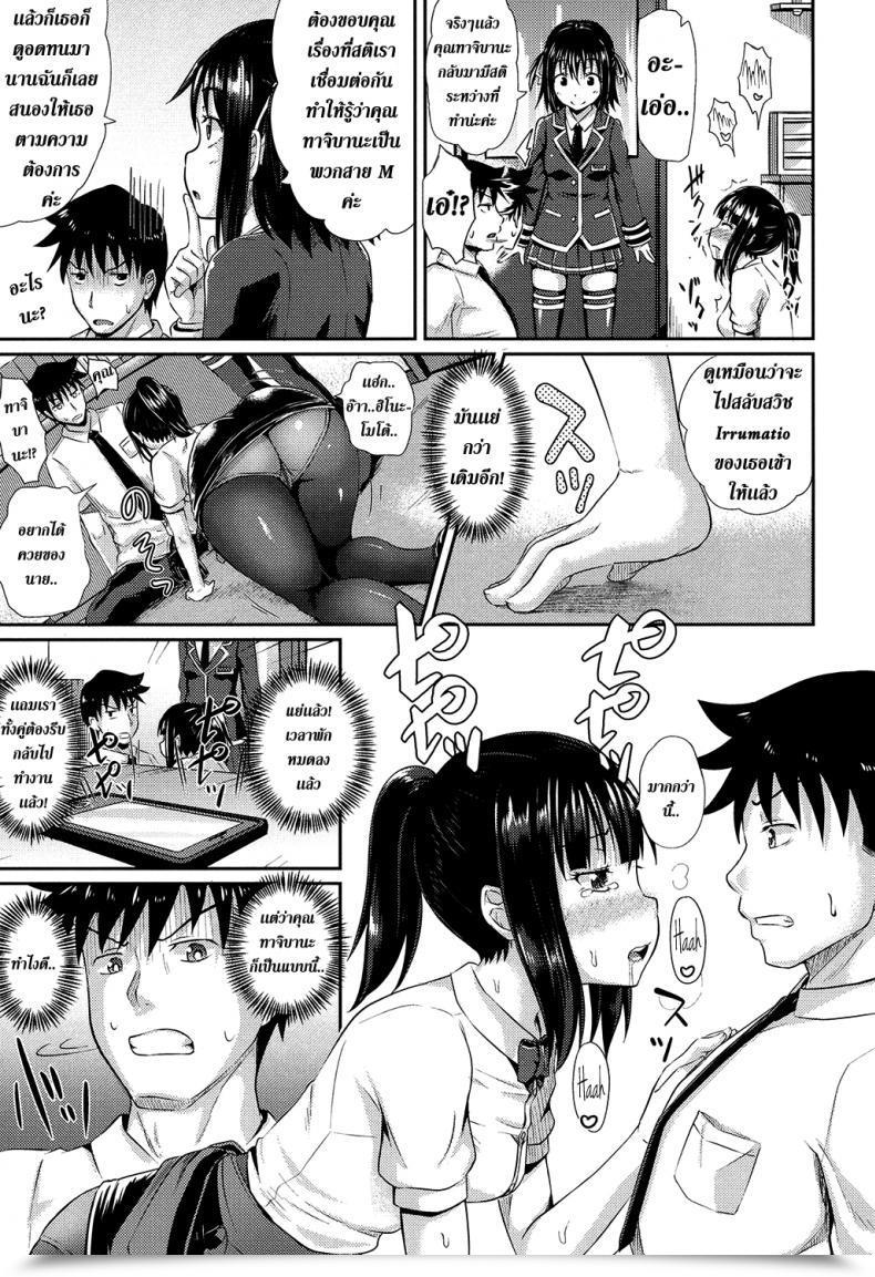 Doujin Poncocchan Irrumax Vol. 2 โดจินแปลไทย 25