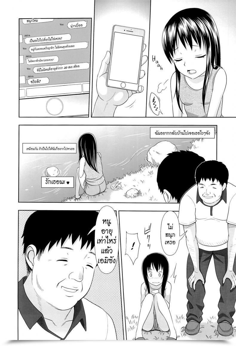 Doujin Malcorond Jc Na Shoujo No Ehon Emi-Chan | Center Schooler Image E Book Antyuumosaku Vol. 1 โดจินแปลไทย 5