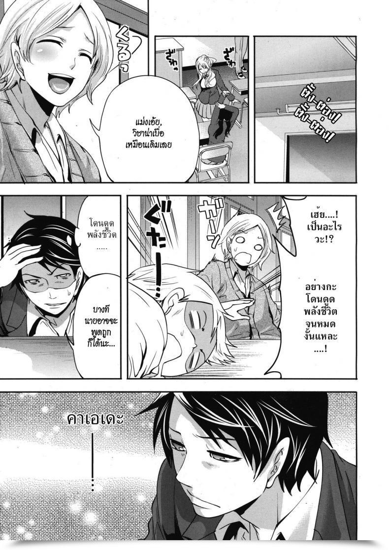 Doujin Miyahara Ayumu I Am The One One Who Can Contact Her Vol. 1 โดจินแปลไทย 73