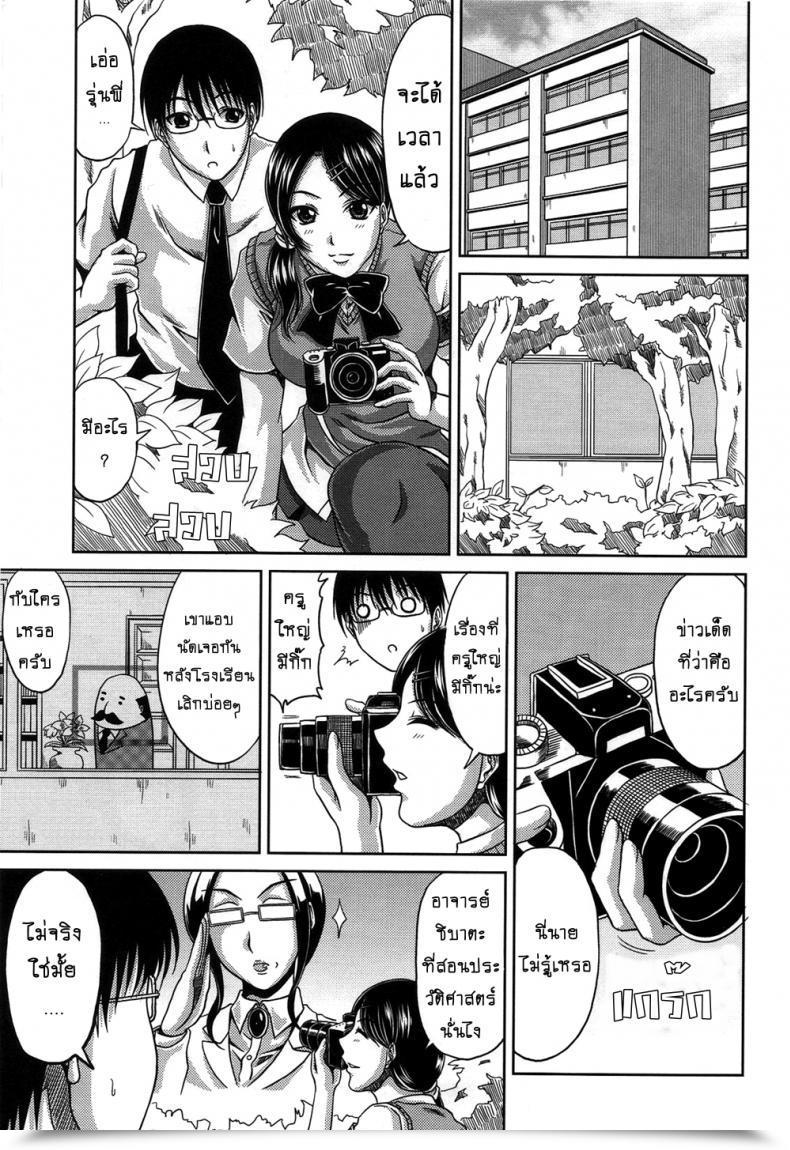 Doujin Kai Hiroyuki Bitch Hello Faculty Vol. 1 โดจินแปลไทย 5