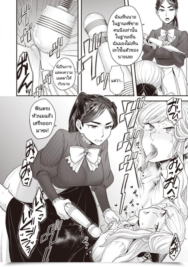 Doujin Yoshiragi Houjou Masami’S Lascivious Life Vol. 2-3 โดจินแปลไทย 33