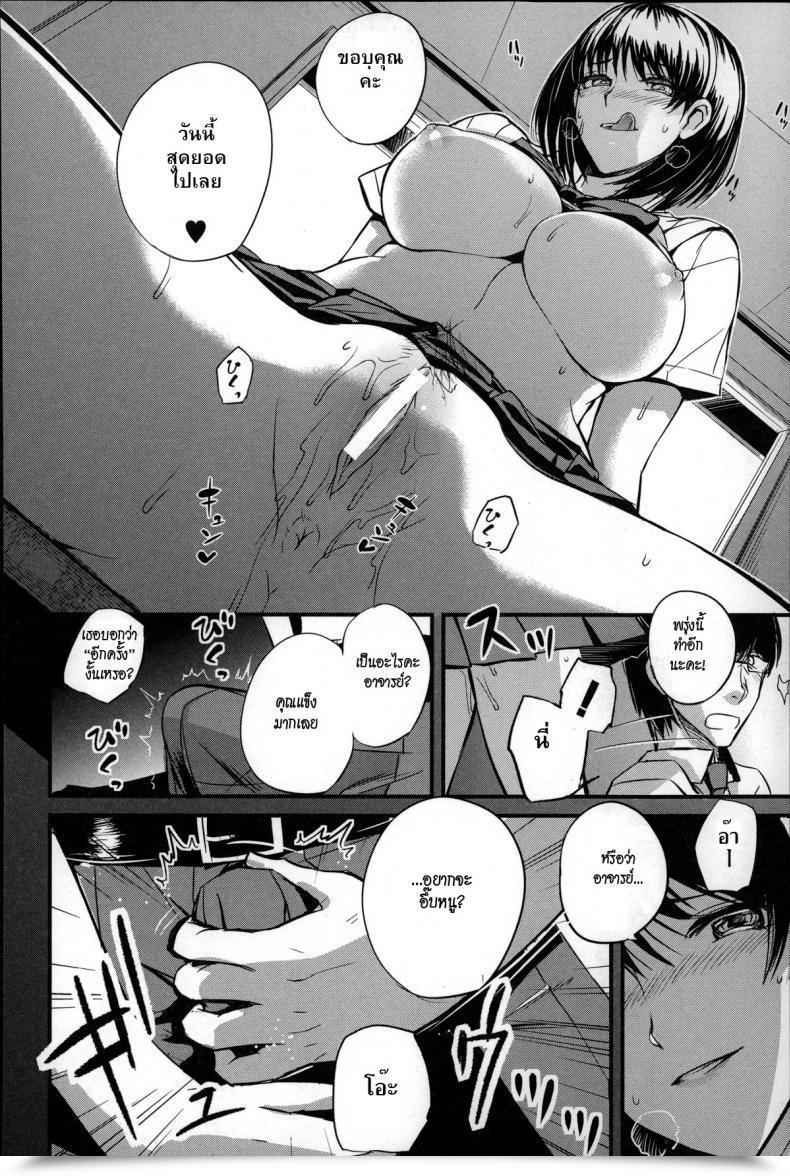 Doujin Nishi Shizumu Dorei Sensei Slave Trainer Vol. 1 โดจินแปลไทย 23