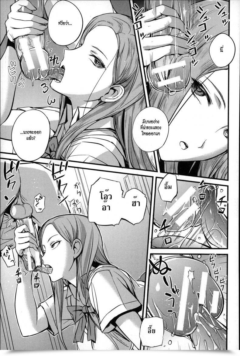 Doujin Nishi Shizumu Dorei Sensei Slave Trainer Vol. 2 โดจินแปลไทย 17