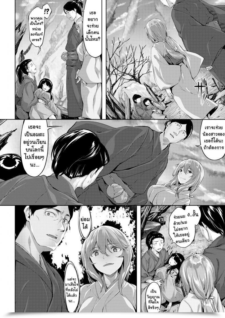 Doujin Hinasaki Yo The Owl'S Mansion Vol. 2 โดจินแปลไทย 3