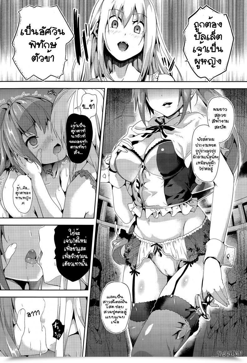 Doujin Date Residence Joshou | Residence Prologue Vol. 3 โดจินแปลไทย 29