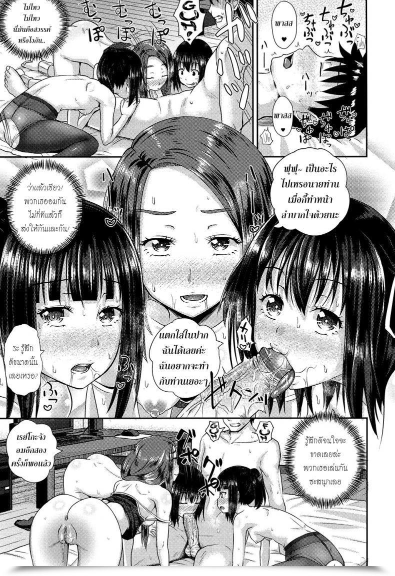 Doujin Poncocchan Irrumax Vol. 3 โดจินแปลไทย 21