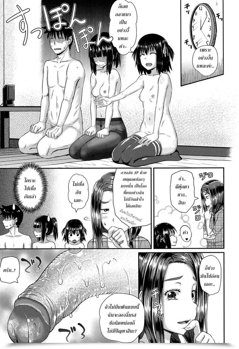 Doujin Poncocchan Irrumax Vol. 3 โดจินแปลไทย 5